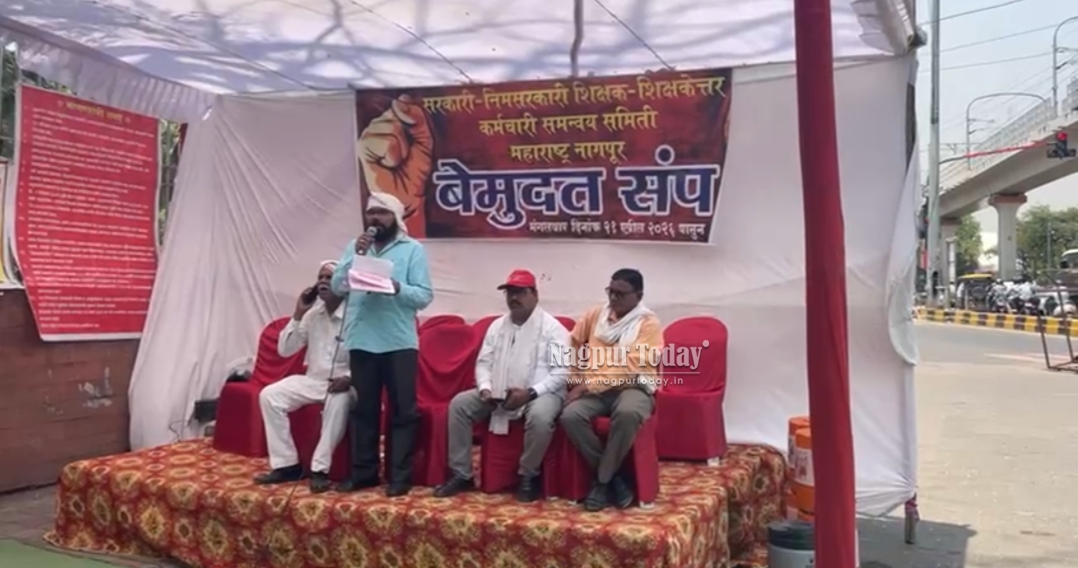 नागपुरात राज्य सरकारी कर्मचाऱ्यांचा एल्गार; संविधान चौकावर जोरदार आंदोलन