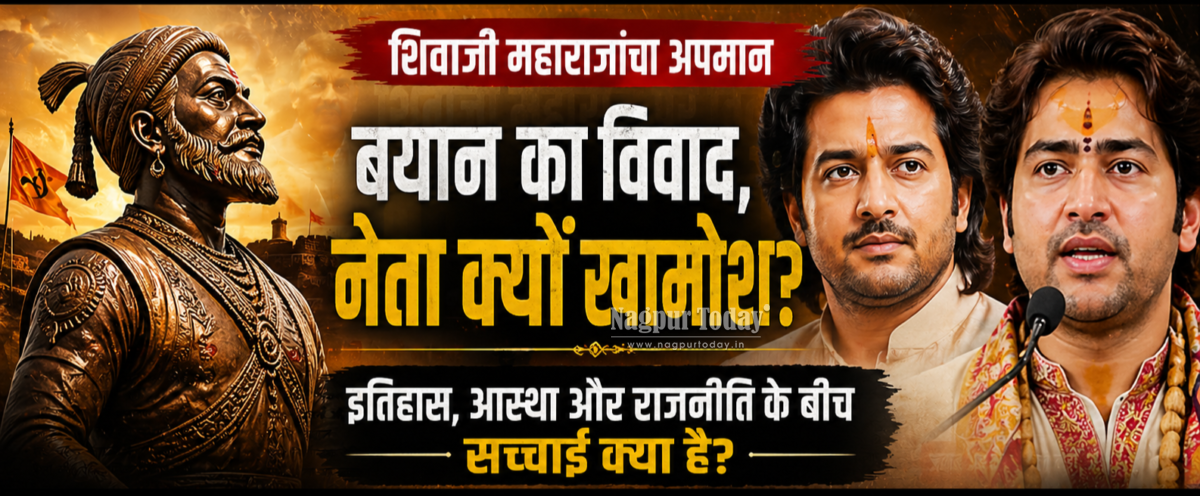 शिवाजी महाराज, रामदास और बयानबाज़ी के बीच सियासी खामोशी पर सवाल