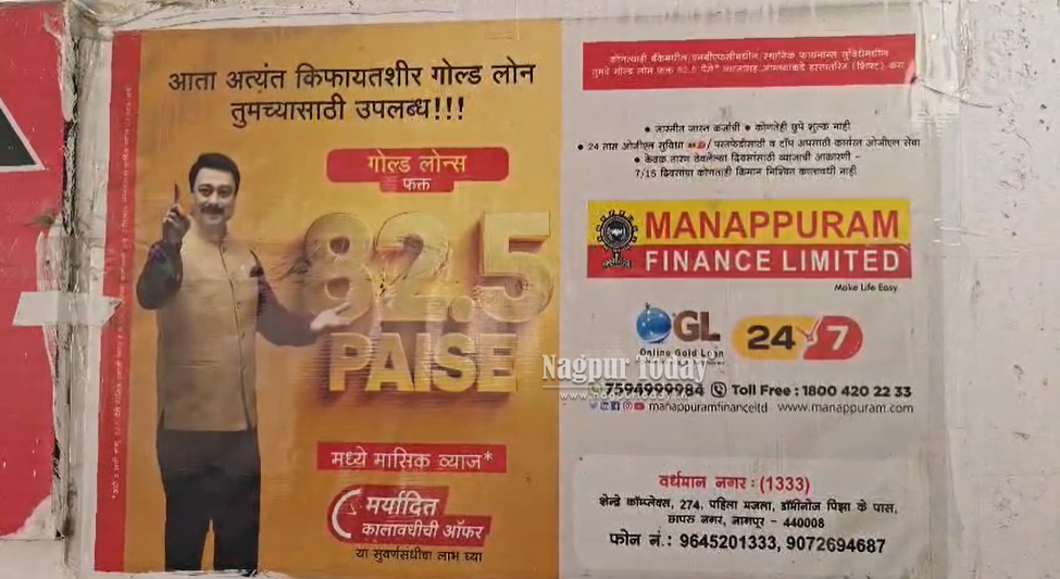 Customer dupes finance firm of Rs 30 lakh in Nagpur