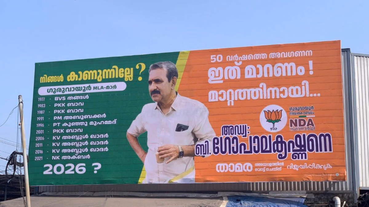 BJP’s ‘no Hindu MLA in 50 yrs’ pitch puts focus on a Kerala temple town. Electoral history of Guruvayur