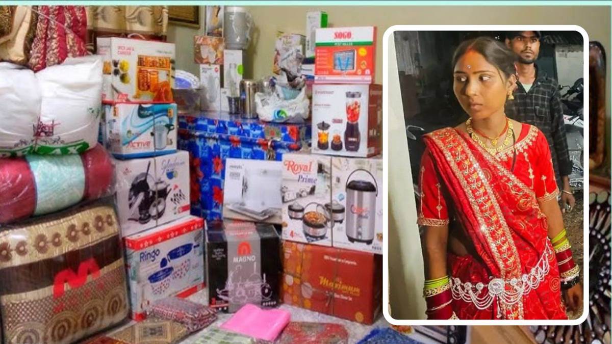 डबरा: विदाई से पहले लाल जोड़े में थाने पहुंची दुल्हन; सामूहिक विवाह के आयोजकों पर ठगी का आरोप, नहीं मिली गृहस्थी और बाइक