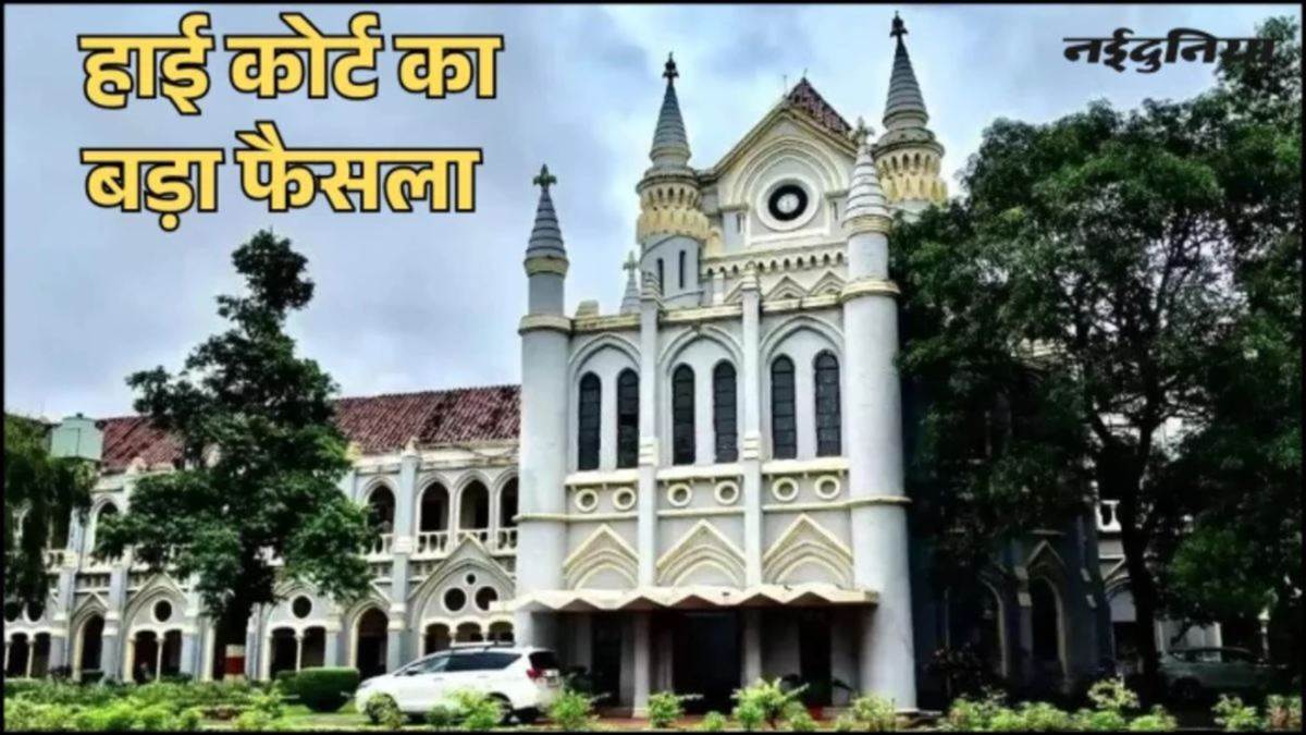 पॉक्सो केस में जबलपुर हाई कोर्ट का बड़ा फैसला: 20 साल की सजा काट रहा आरोपी तुरंत बरी, खुली जन्म प्रमाण-पत्र की पोल