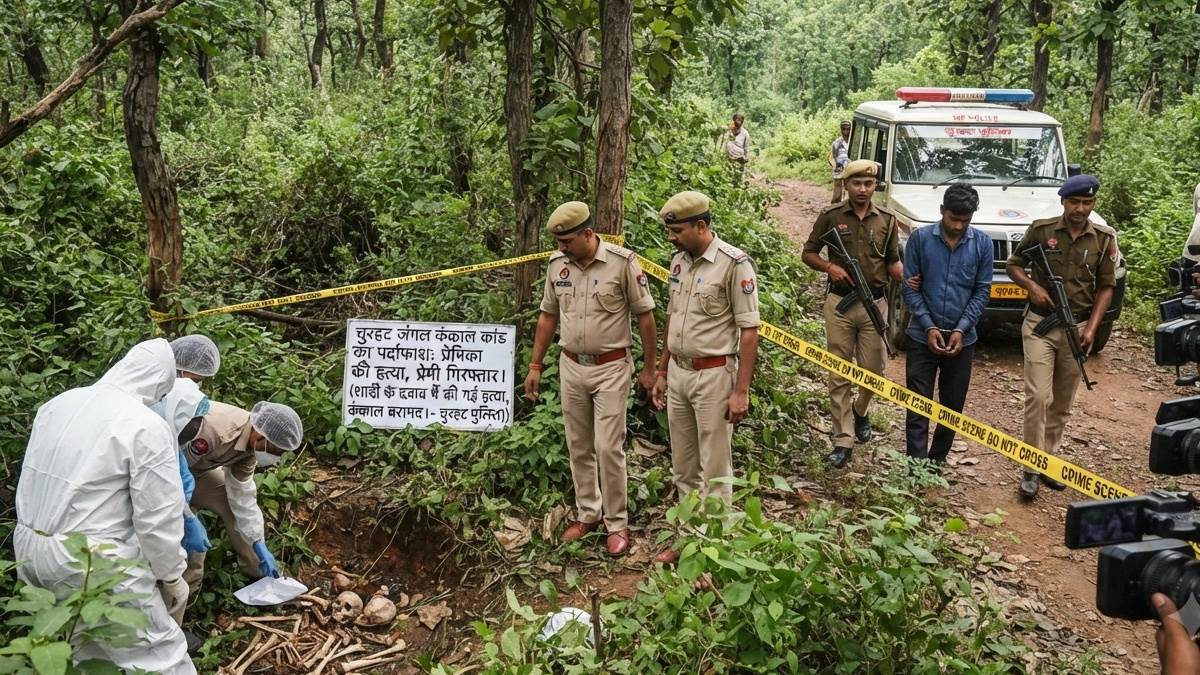 चुरहट के जंगल में मिले कंकाल की गुत्थी सुलझी: प्रेम प्रसंग में शादी के दबाव पर प्रेमी ने की हत्या, आरोपित गिरफ्तार