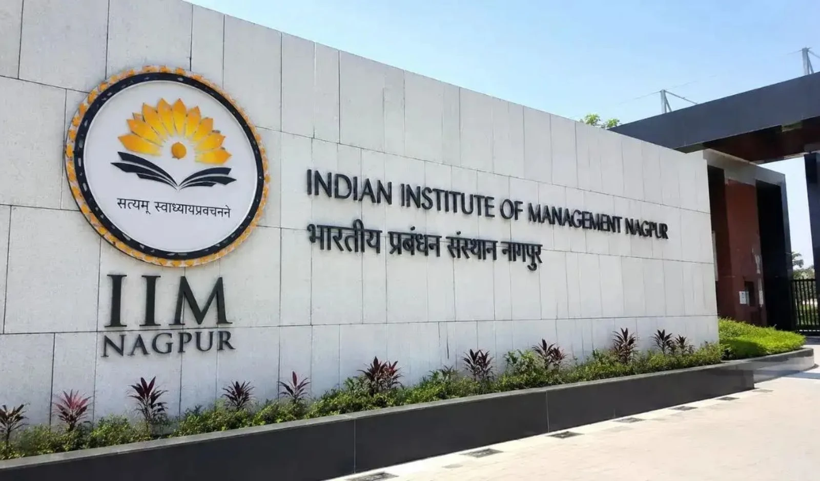 IIM Nagpur to Build New Pune Campus, Offering Students World-Class Management Education Opportunities